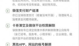 娱乐吃瓜黑子账号注销,娱乐吃瓜黑子账号注销背后的真相